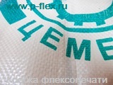 краска для печати по полипропиленовым мешкам на мешки для цемента