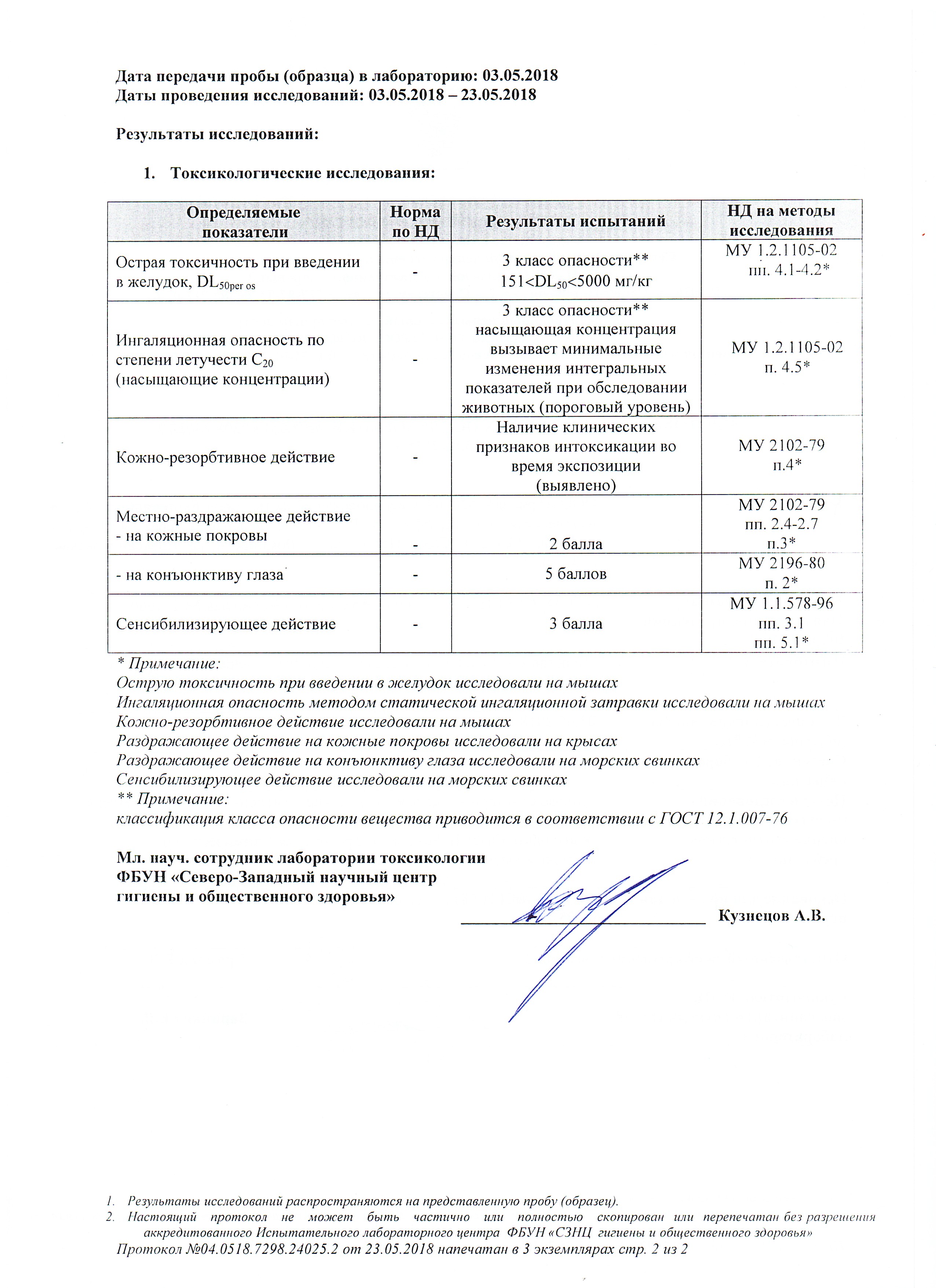 Лицензия (лист 3)