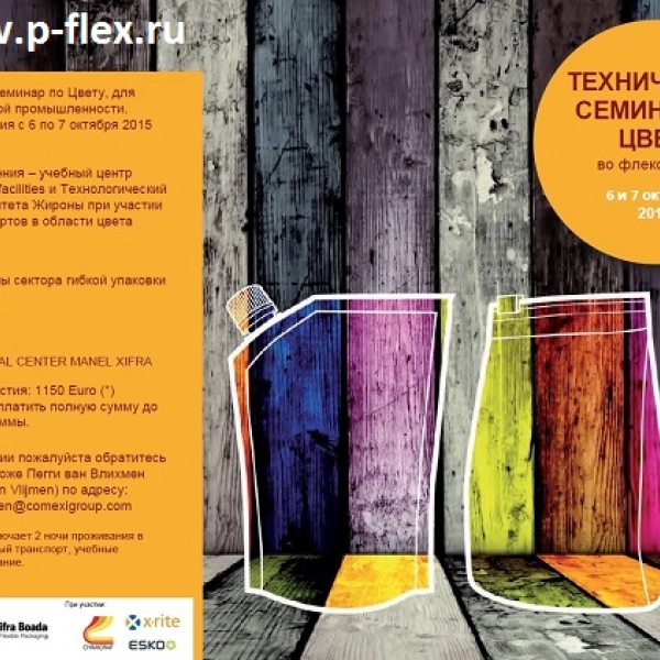 Семинар: Управление цветом