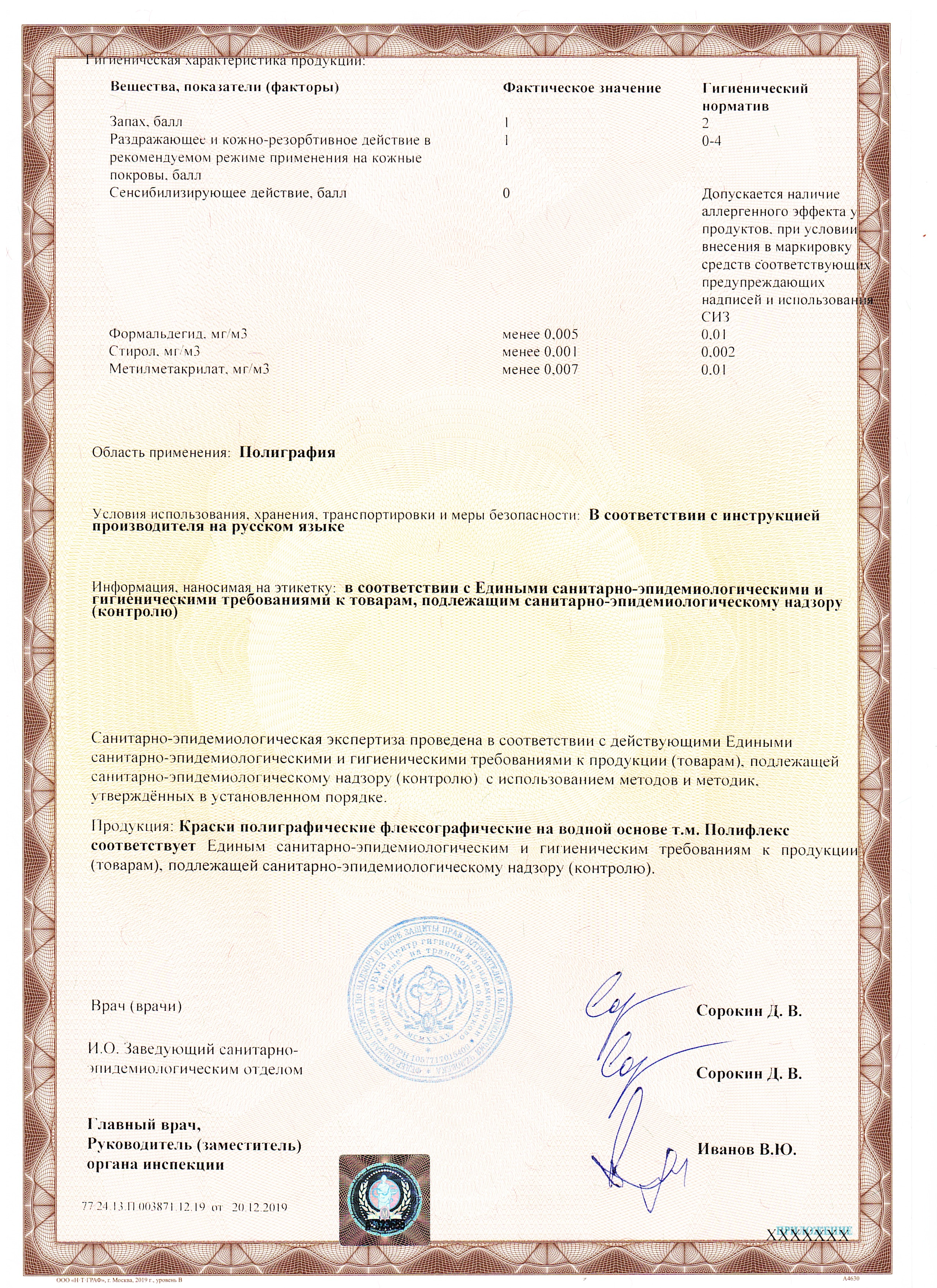 Лицензия (лист 1)