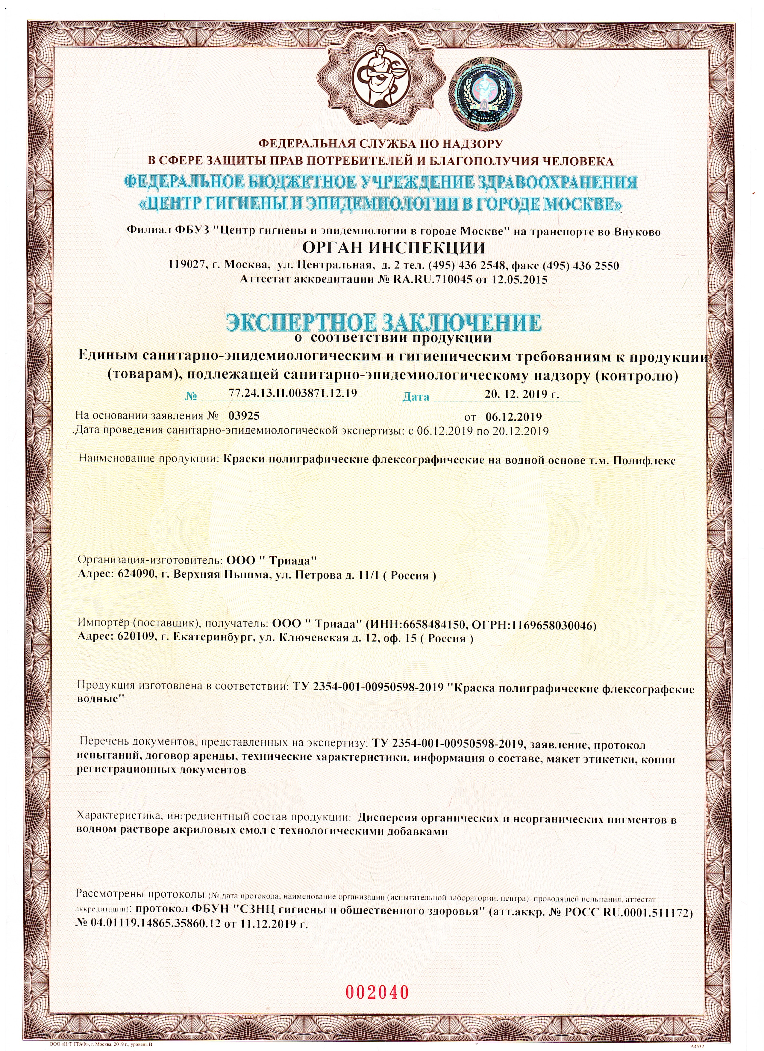 Лицензия (лист 2)